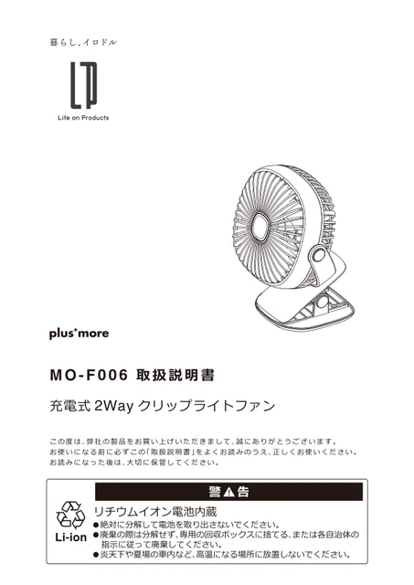lifeonproducts MO-F006